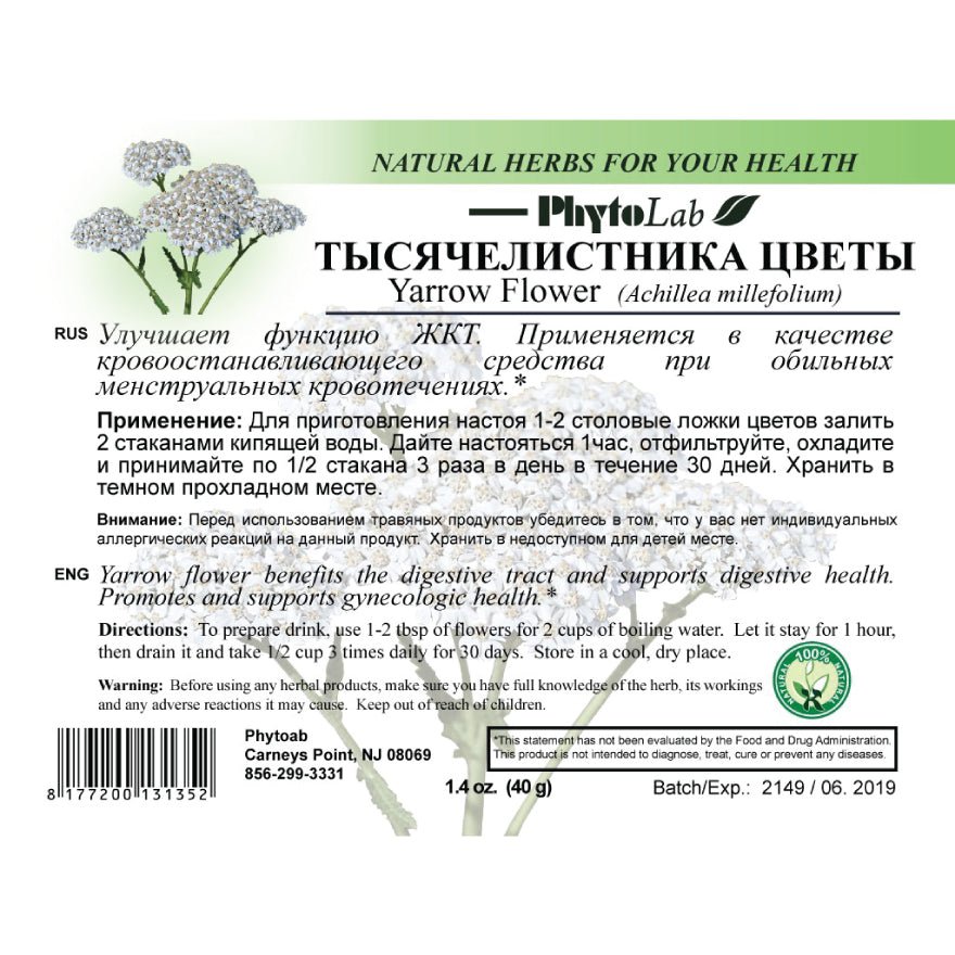 Yarrow flower herb (Tisyachalistnik) 40 gr - USA Apteka