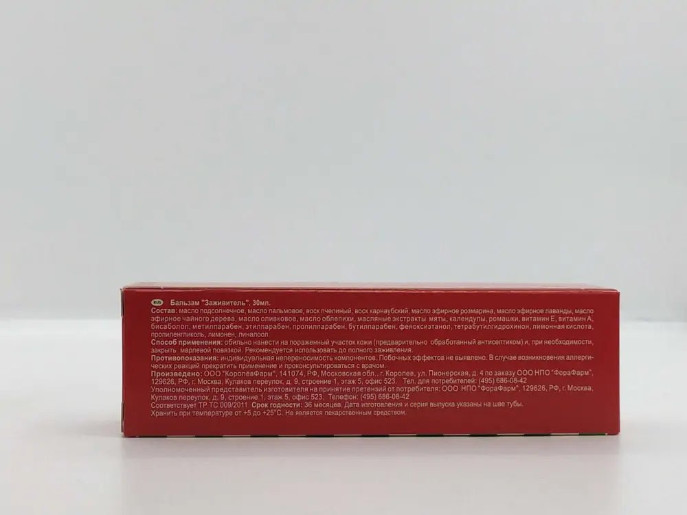 Zagivitel body balm 30 ml - Photo #2