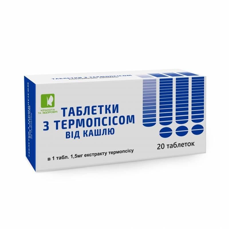 TABLETS WITH THERMOPSIS 20 - ТАБЛЕТОК ОТ КАШЛЯ С ТЕРМОПСИСОМ 20 шт - USA Apteka russian pharmacy