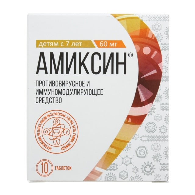 AMIXIN 10 tab - АМИКСИН 10 таб - USA Apteka russian pharmacy