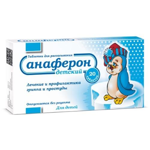 Anaferon Kids 20 tab- Анаферон Детский 20 таб - USA Apteka Russian pharmacy