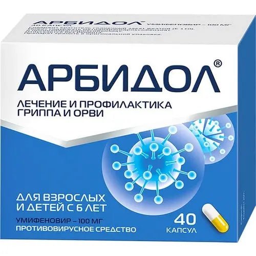 Arbidol - Арбидол для взрослых и детей от 6 лет - USA Apteka