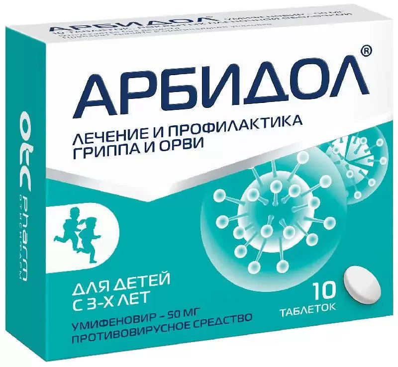 Arbidol kids 10 cap - Арбидол для детей от 3х лет 10 кап - USA Apteka russian pharmacy