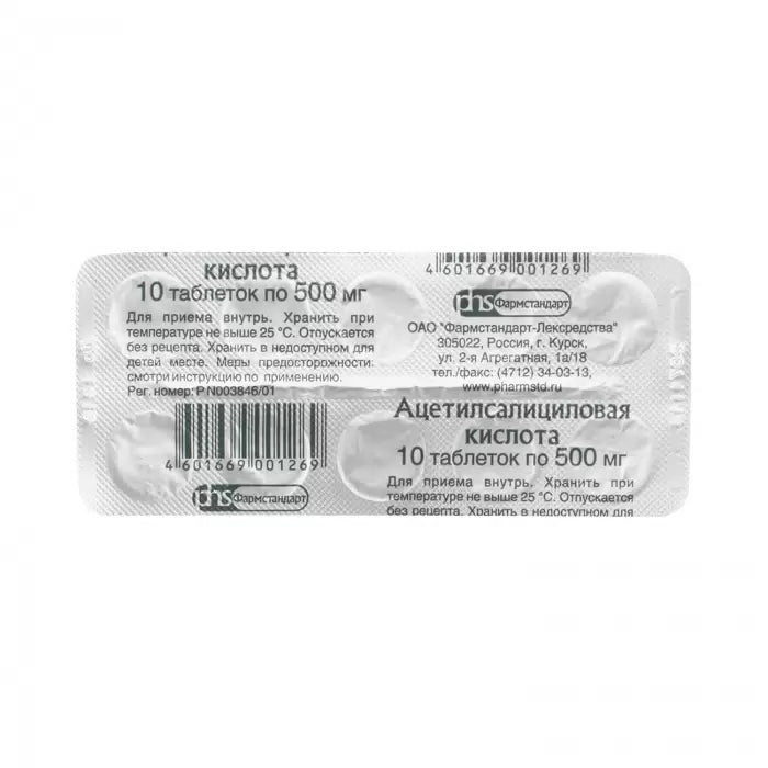 Aspirin (Acetylsalicylic Acid) 10 Tablets - Аспирин.