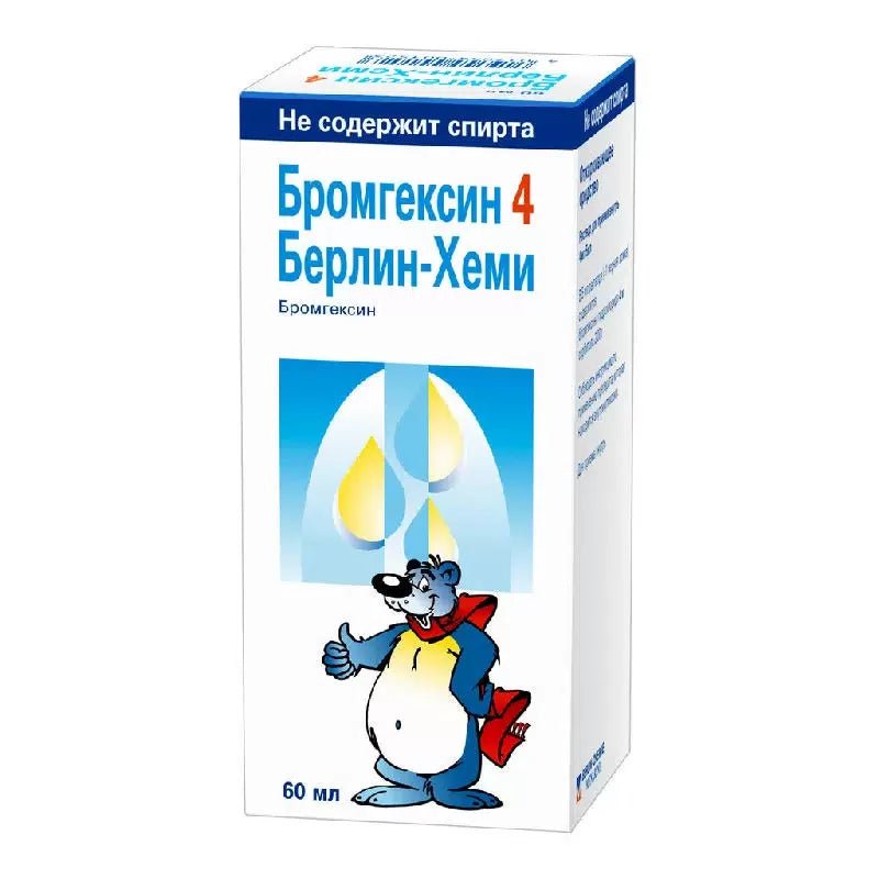 Bromhexine syrup 60ml - Бромгексин сироп 60мл - USA Apteka Russian pharmacy