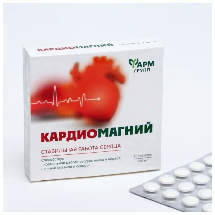 CARDIOMAGNY 50 tab - КАРДИОМАГНИЙ 50 таб - USA Apteka russian pharmacy
