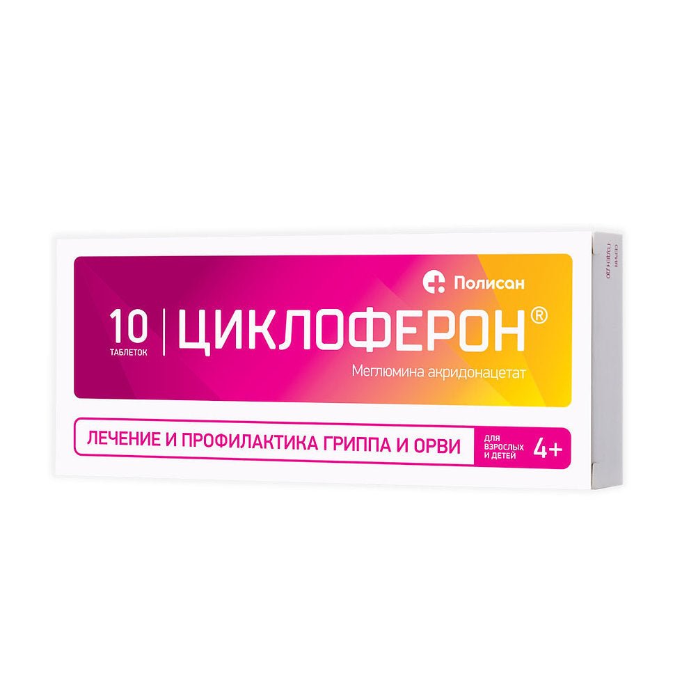 Cycloferon 10 tab - Циклоферон 10 таб - USA Apteka Russian pharmacy