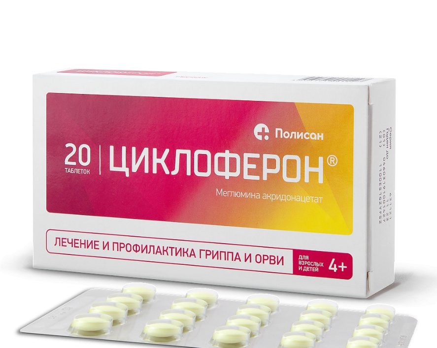 Cycloferon 20 - Циклоферон 20 табл - FLAX SEEDS 100 gr - СЕМЕНА ЛЬНА 100 гр - USA Apteka Russian pharmacy