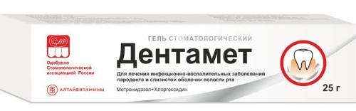 DENTAMET 25gr - ДЕНТАМЕТ ( ГЕЛЬ ДЛЯ ДЕСЕН СТОМАТОЛОГИЧЕСКИЙ) 25гр - USA Apteka Russian pharmacy