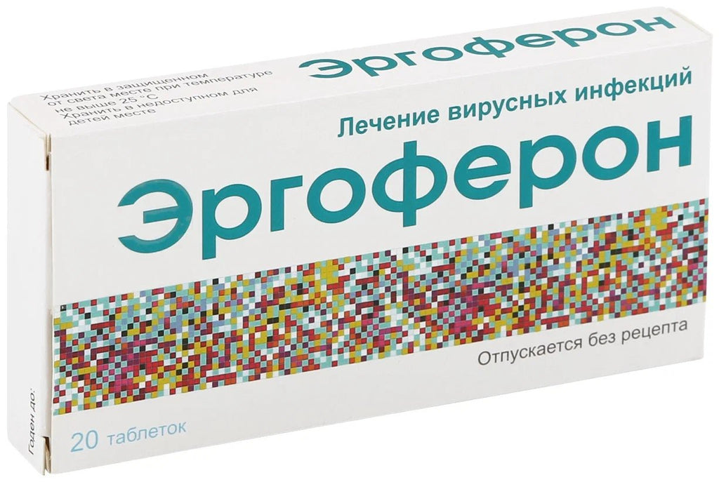 Эргоферон 20 таб