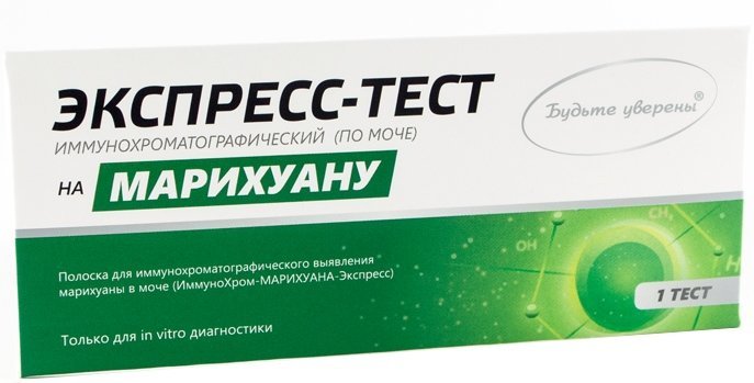 Home Express Test for marijuana