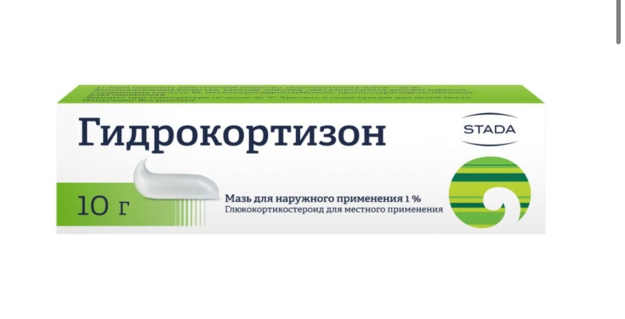 HYDROCORTISONE 1% 10 gr - ГИДРОКОРТИЗОН МАЗЬ 1% 10 гр - USA Apteka Russian pharmacy