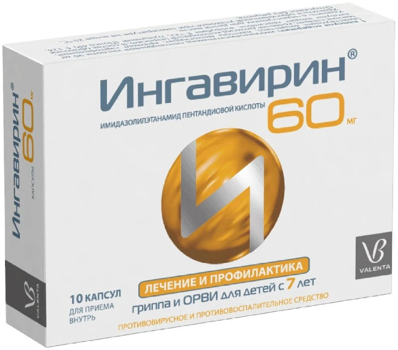 Ingavirin 10 caps- Ингавирин для лечения и профилактики гриппа и ОРВИ 10 капс- USA Apteka  russian pharmacy