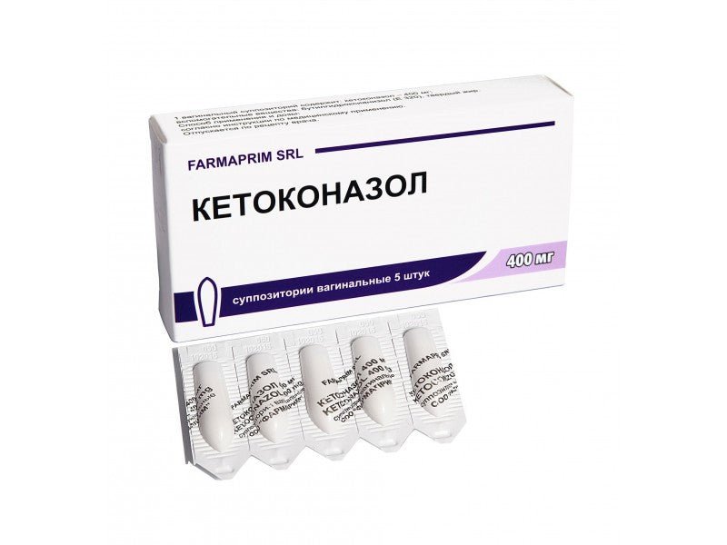 Ketoconazole vaginal suppositories 10 pcs - Кетоконазол вагинальные суппозитории 10 шт - USA Apteka