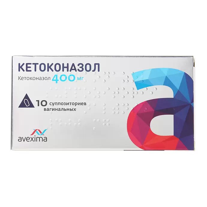 Ketoconazole vaginal suppositories 10 pcs - Кетоконазол вагинальные суппозитории 10 шт - USA Apteka russian pharmacy