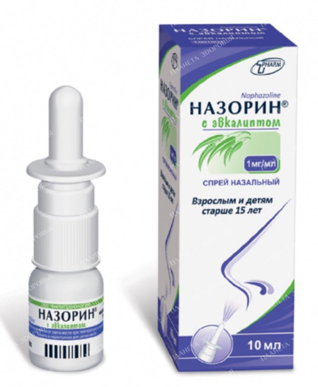 Nazofin Spray 10ml - Назорин Спрей 10мл