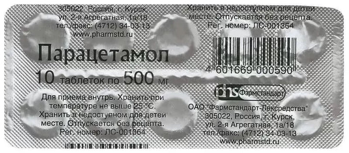 Paracetamol - Парацетамол