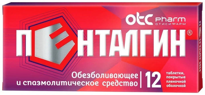 PENTALGIN 12 tab - ПЕНТАЛГИН 12 таб