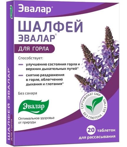 Sage Evalar 20 lozenges