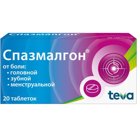 Спазмалгон Дуо 20 таб