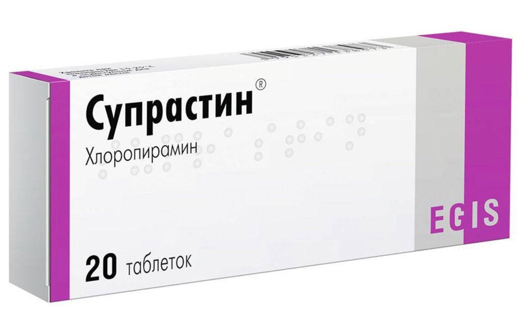SUPRASTIN 20 tab - СУПРАСТИН ПРИ АЛЛЕРГИИ 20 таб - USA Apteka Russian pharmacy